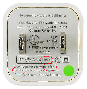 iPhone charger